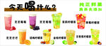 柠檬茶
