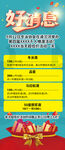 朋友圈宣传海报
