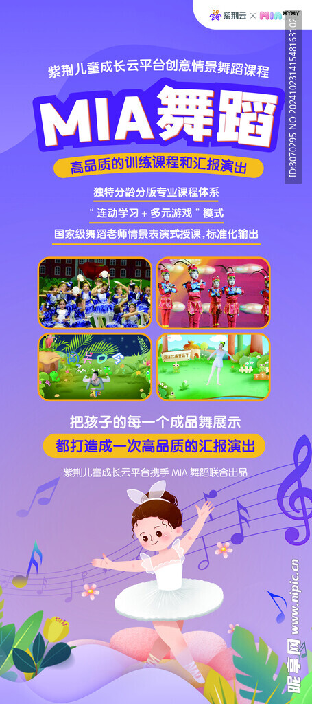 幼儿园舞蹈 米哑