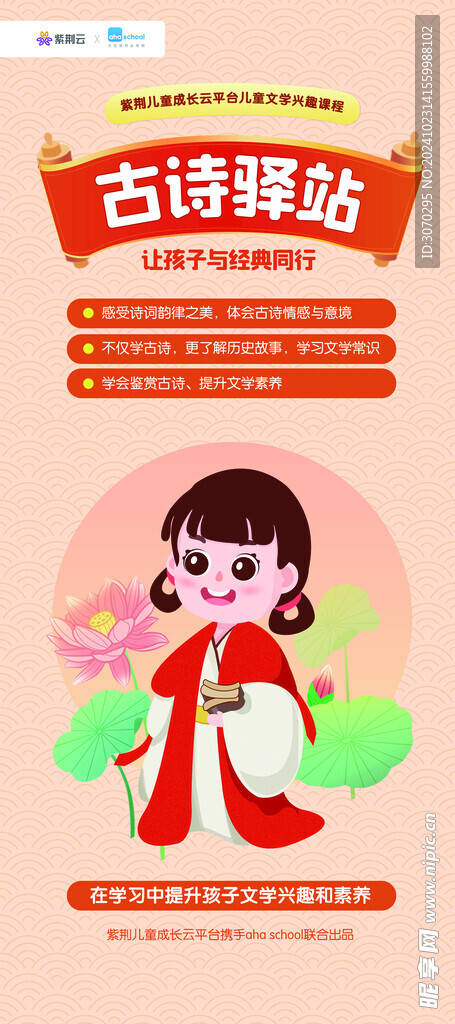 古诗驿站