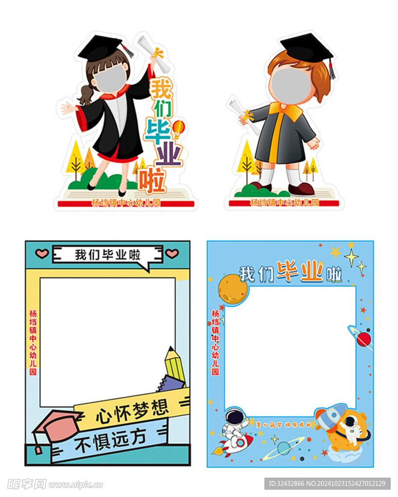 我们毕业啦