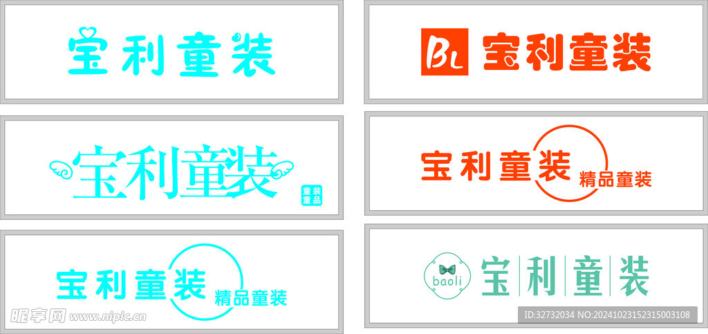 童装门头