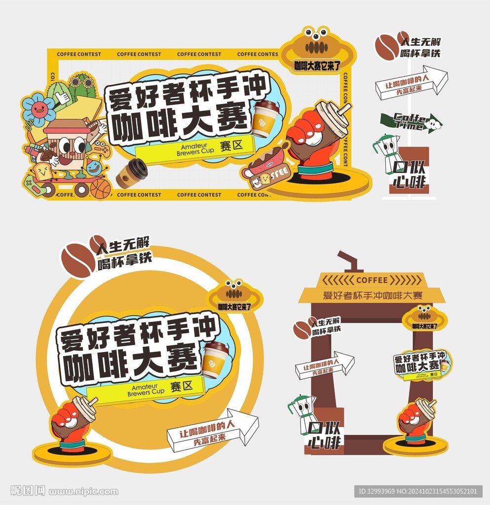 咖啡美陈堆头设计