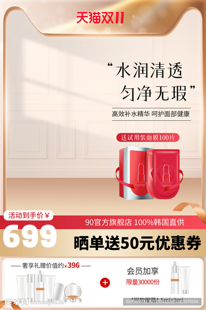 电商主图模板图片