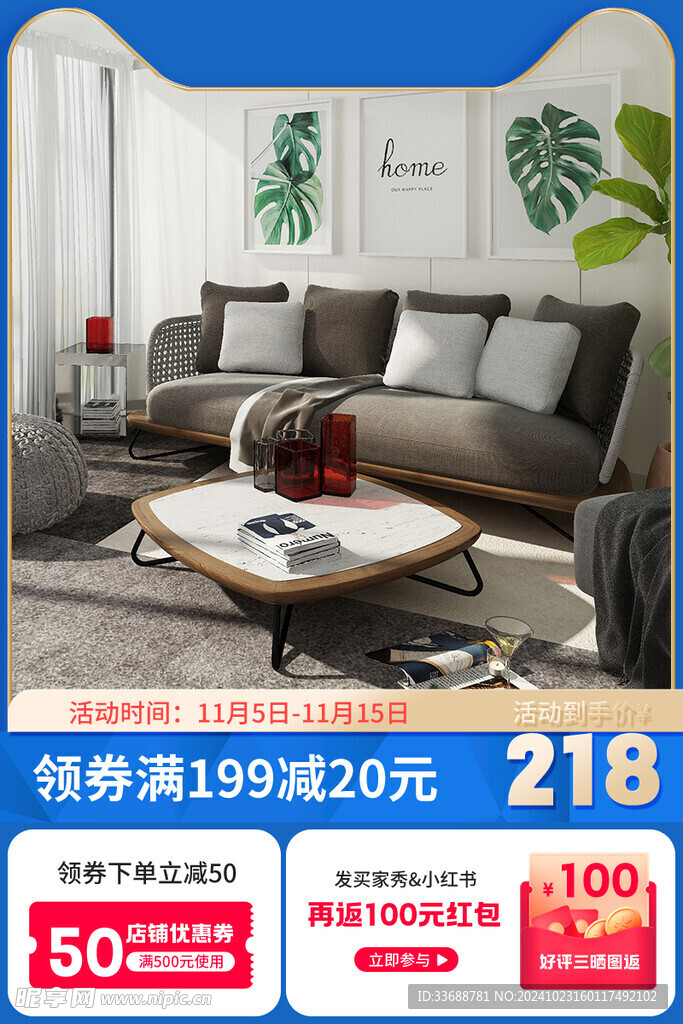 电商主图模板图片