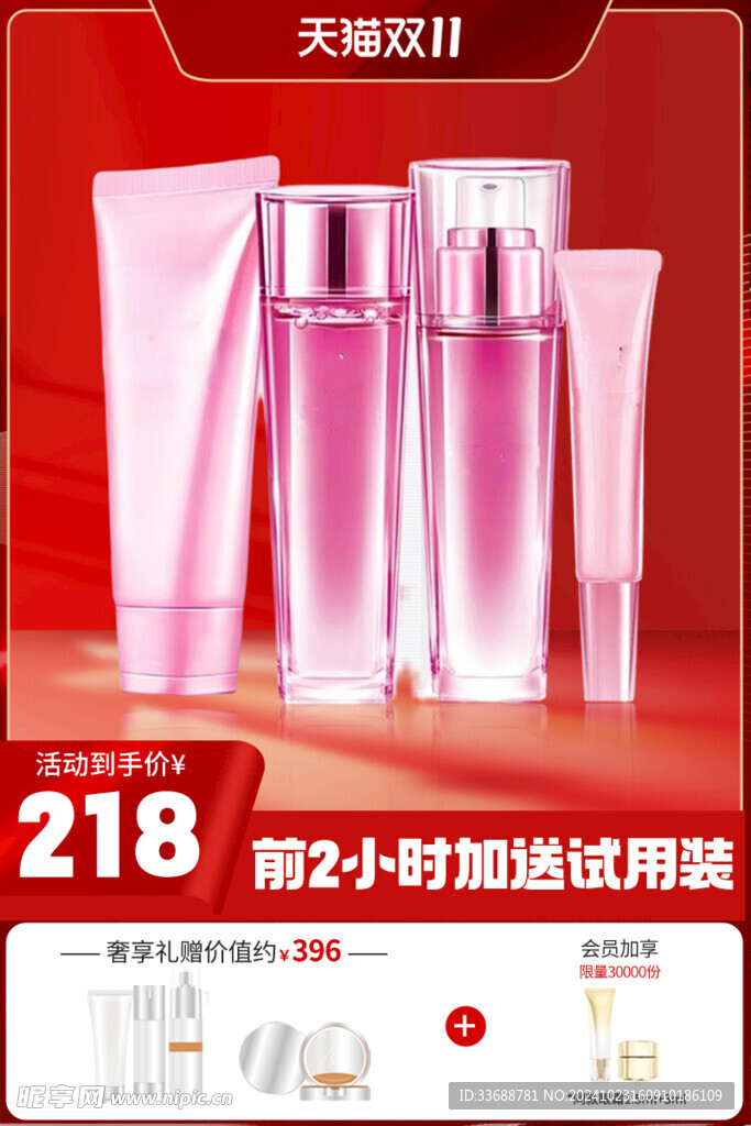 电商主图模板图片