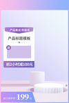 电商主图模板图片