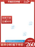 电商主图模板图片