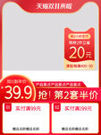 电商主图模板图片