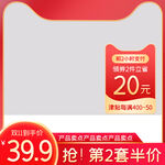 电商主图模板图片