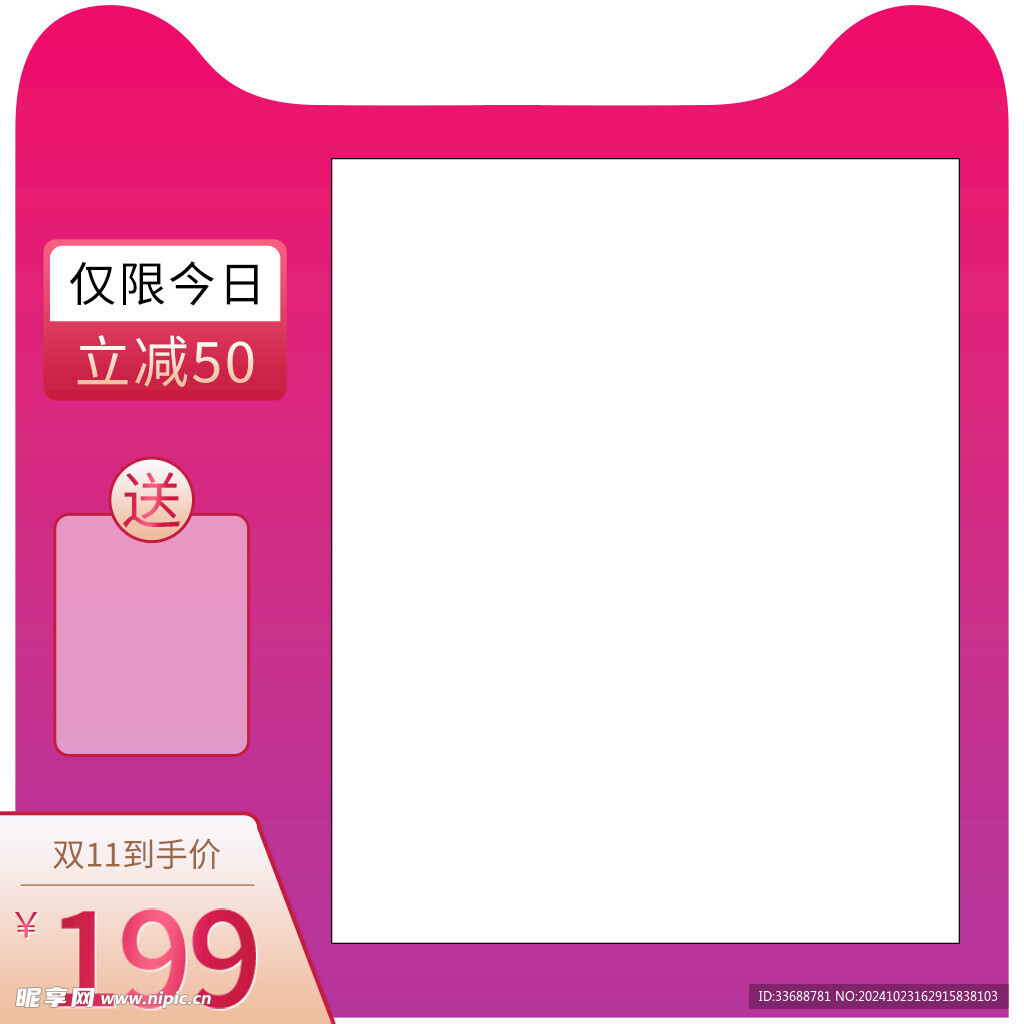 电商主图模板图片