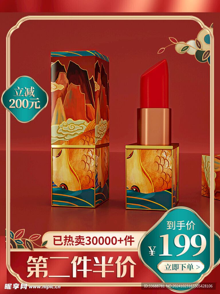 电商主图模板图片