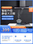 电商主图模板图片
