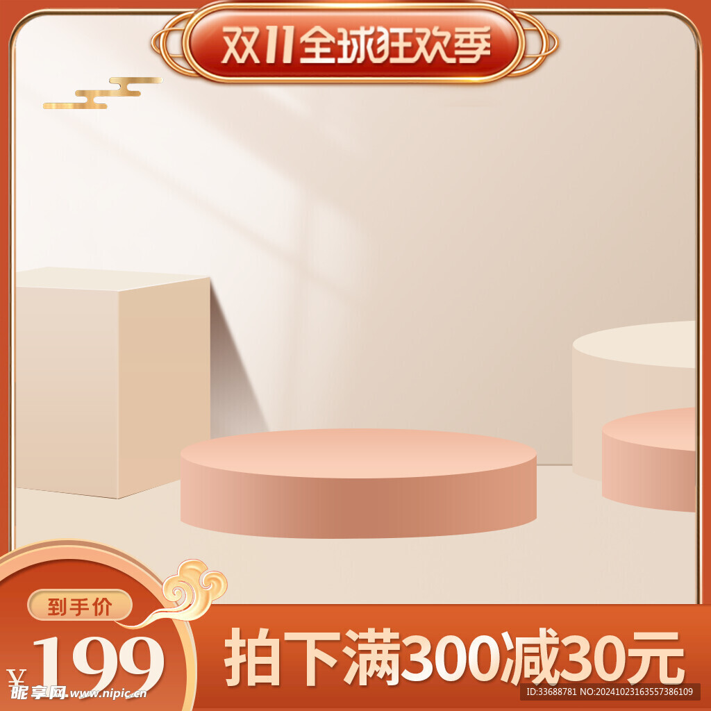 电商主图模板图片