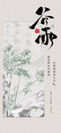 谷雨节气宣传海报展板