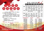 养老院宣传页