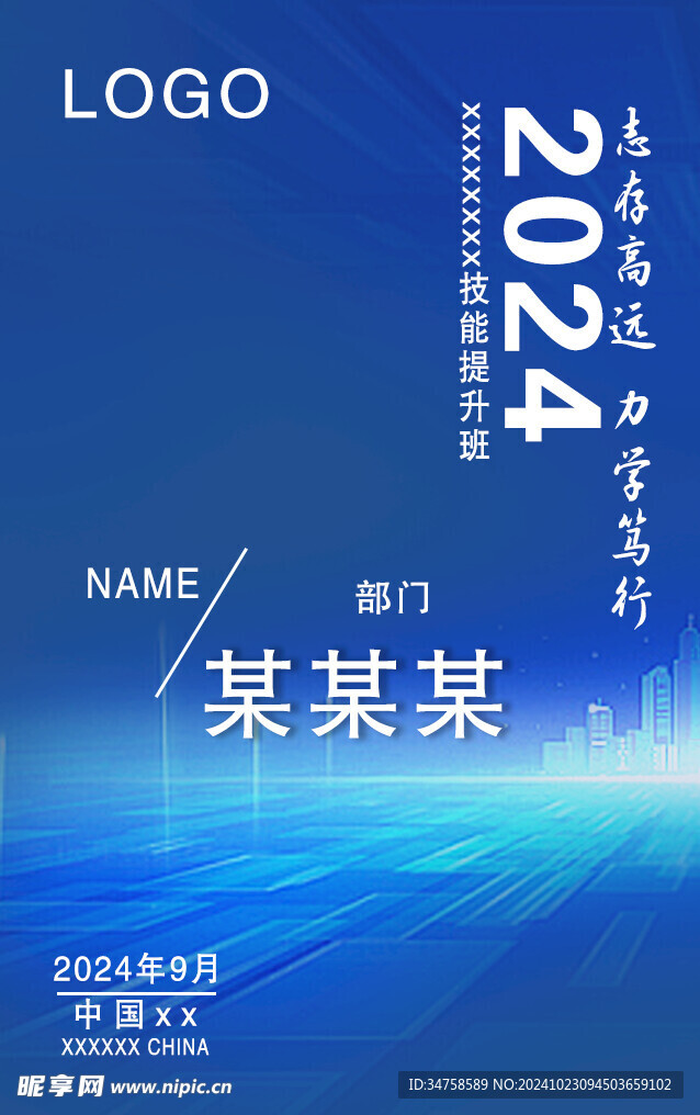 工作牌 