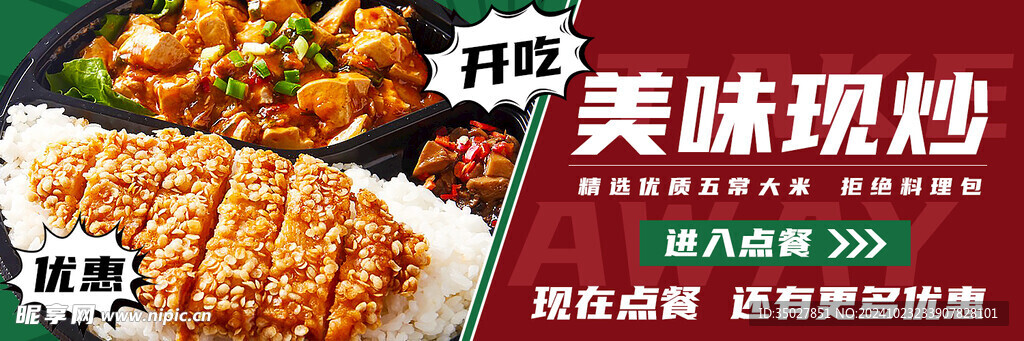 炸鸡饭