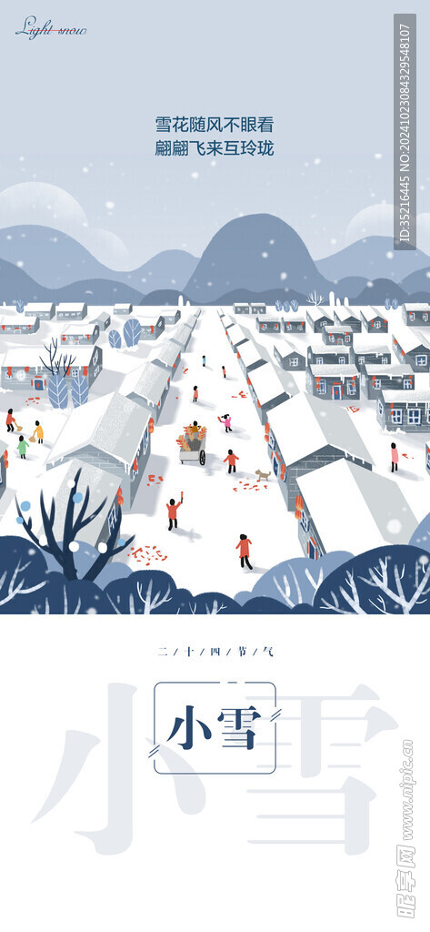 小雪海报