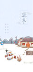 小雪海报
