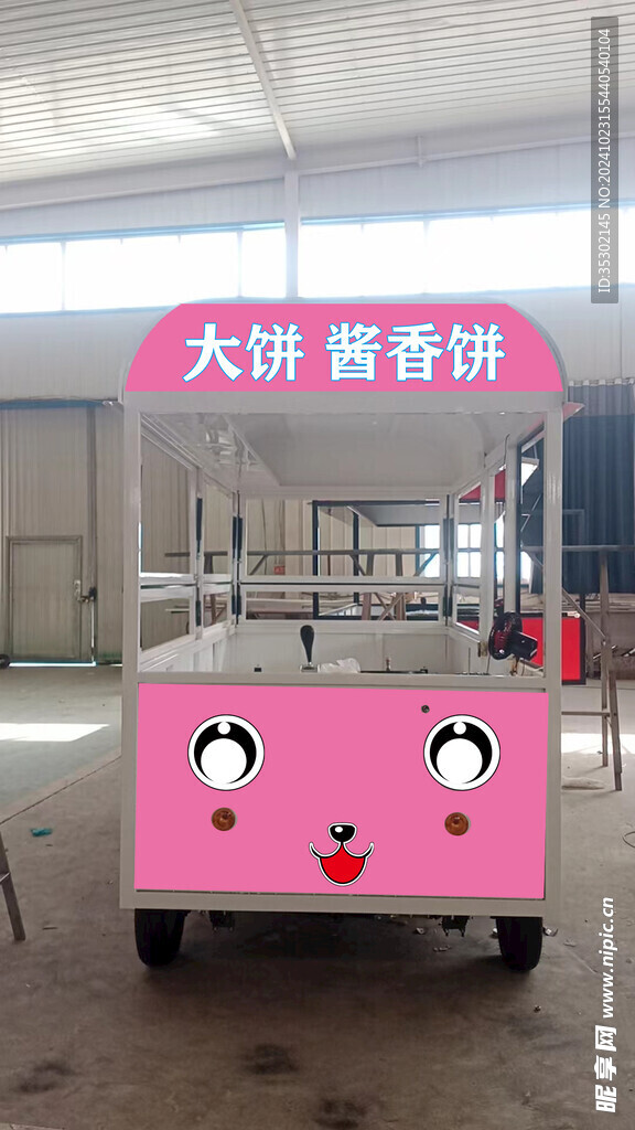 餐车型图