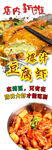 爆汁豆腐虾