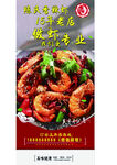 香辣虾