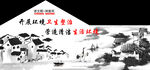 讲文明树新风墙绘