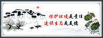 中国风水墨画标语