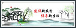 中国风水墨画标语