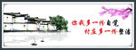 中国风水墨画标语