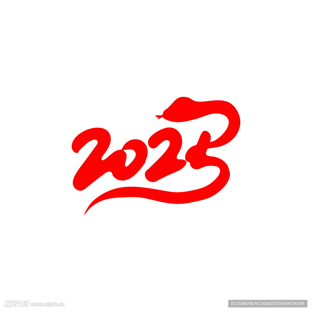 2025年