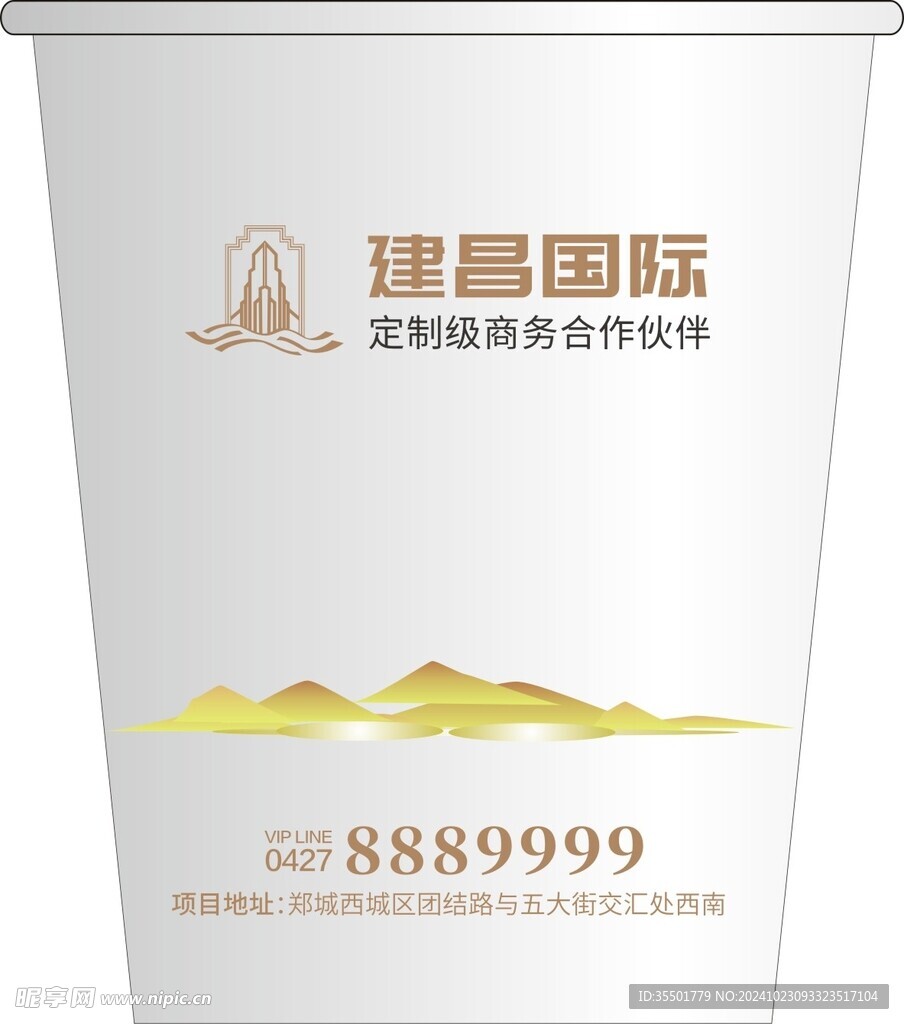 地产纸杯