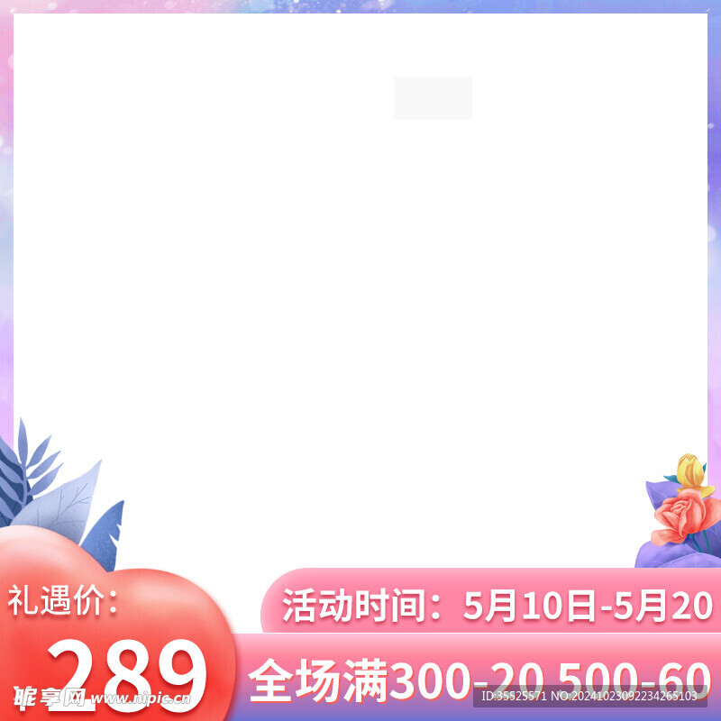 主图模板