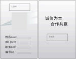 工作证  工作牌