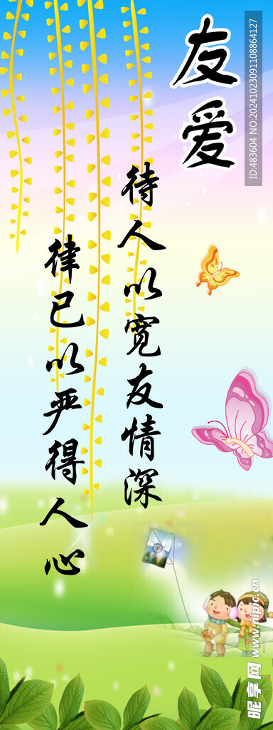 学校宣传