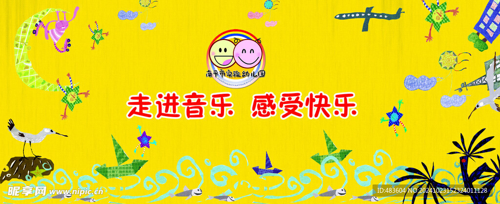 走进音乐