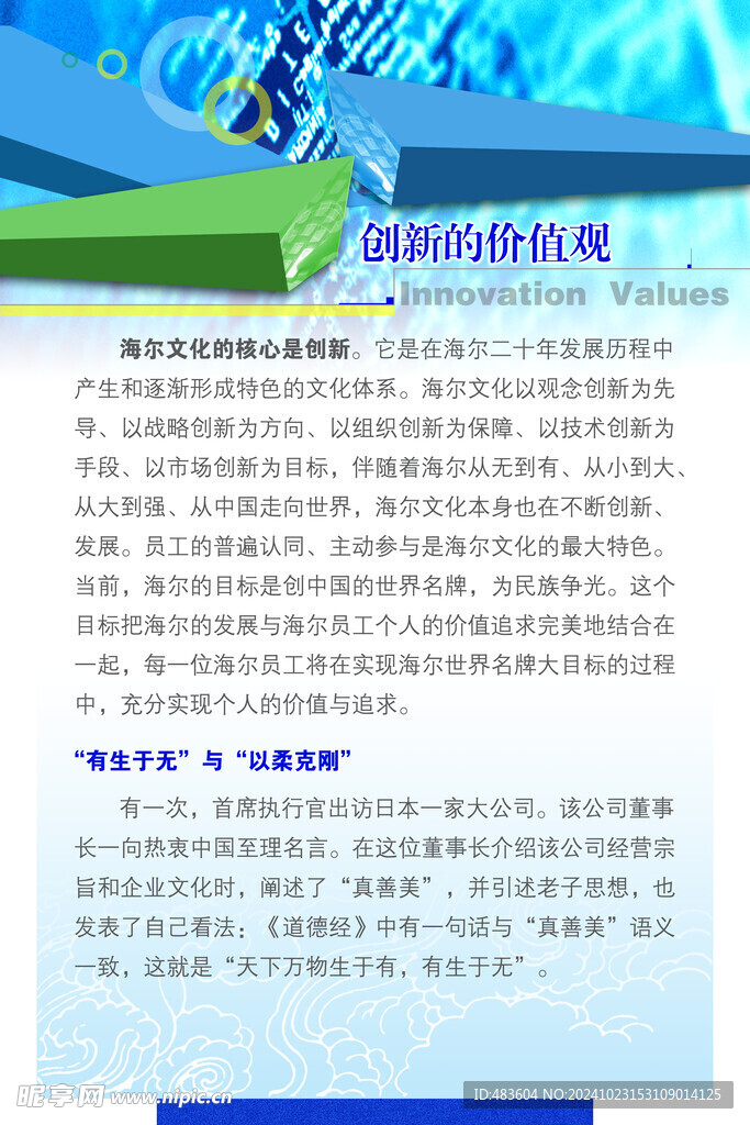 彩页