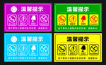 温馨提示