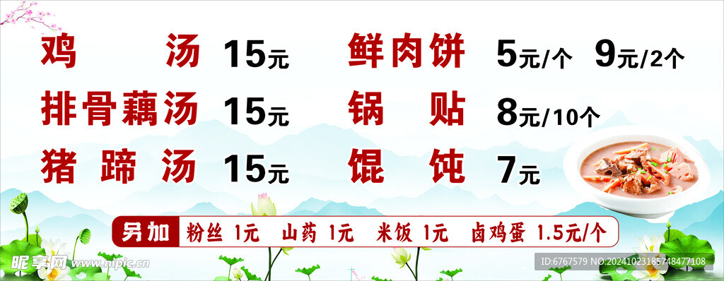 价目表