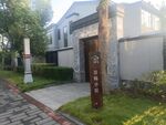 民宿小筑