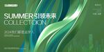 科技会议年会背景主画面
