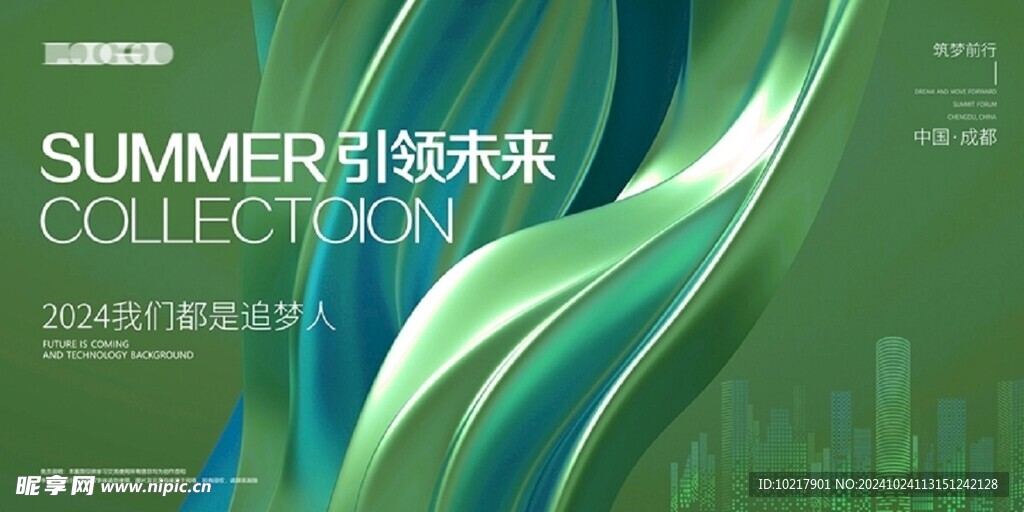 科技会议年会背景主画面