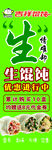 吉祥馄饨展架