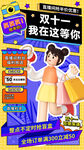 双11海报