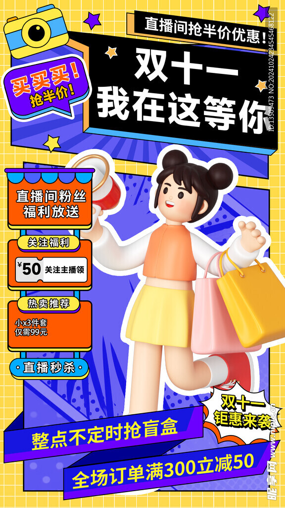 双11海报