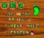 攀爬区
