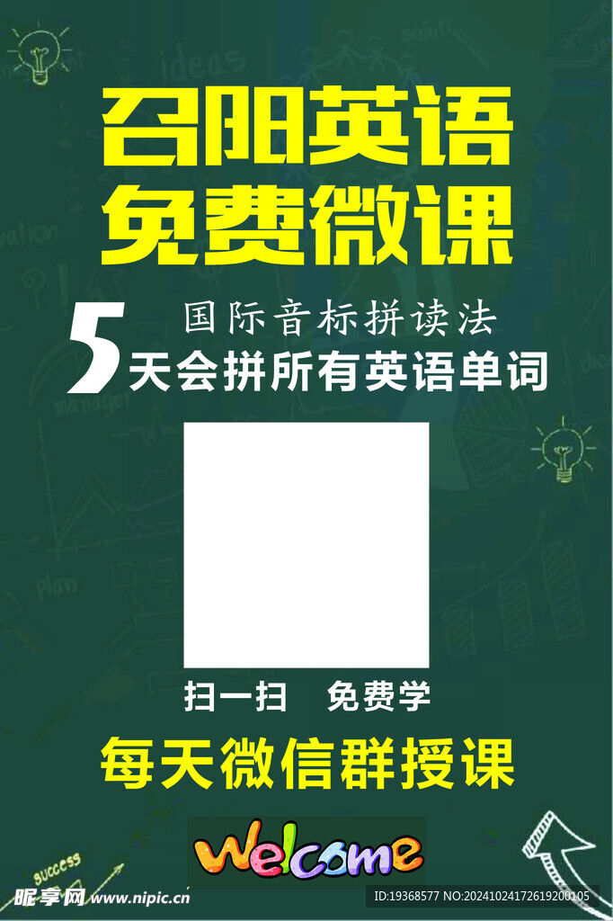 课程二维码