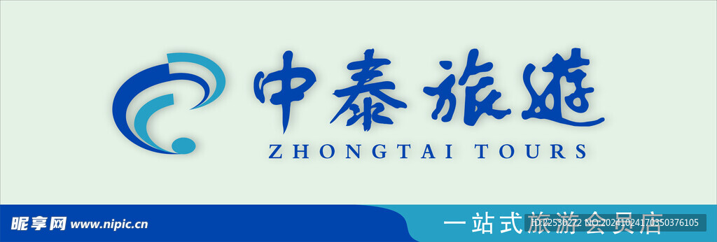 中泰 旅游