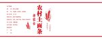 农村土面条